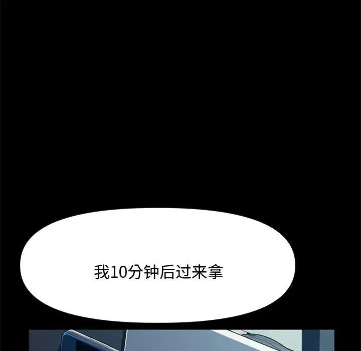 我家的赘婿大人 - 第22话 - page 72