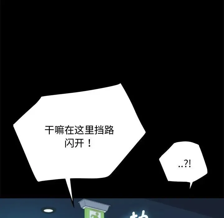 我家的赘婿大人 - 第22话 - page 82