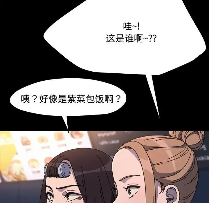 我家的赘婿大人 - 第22话 - page 87