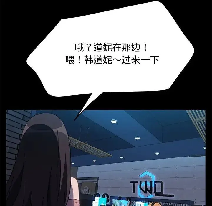 我家的赘婿大人 - 第22话 - page 96