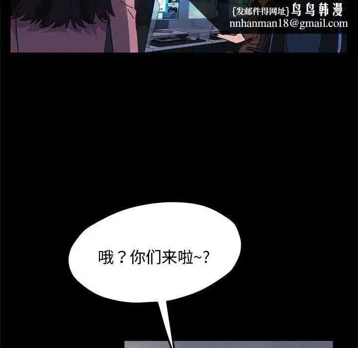 我家的赘婿大人 - 第22话 - page 97