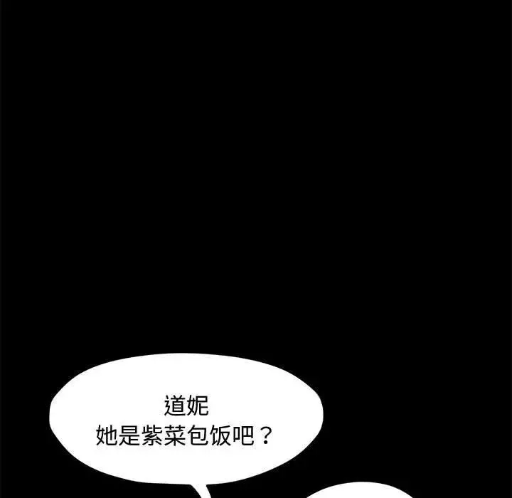 我家的赘婿大人 - 第22话 - page 99