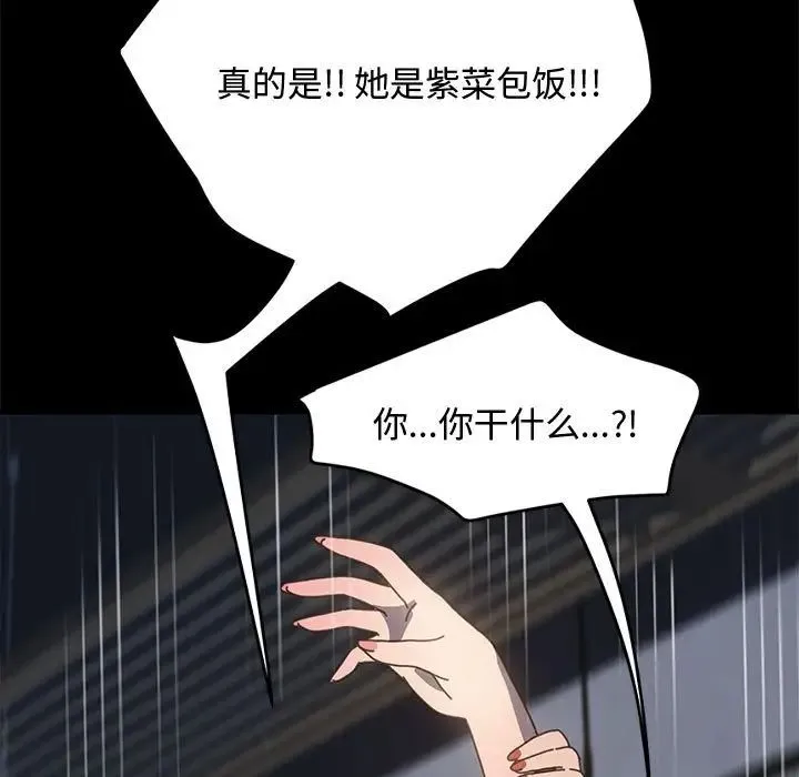 我家的赘婿大人 - 第22话 - page 104