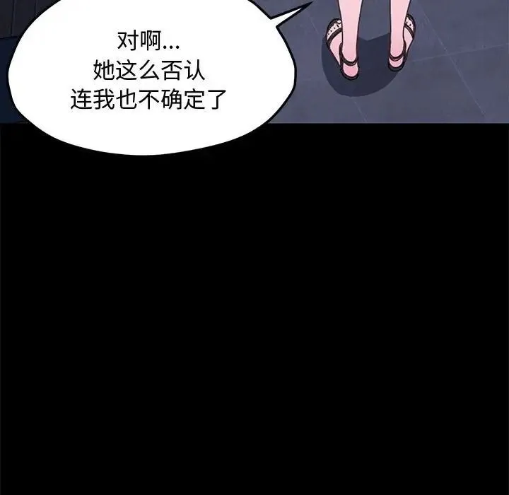 我家的赘婿大人 - 第22话 - page 121