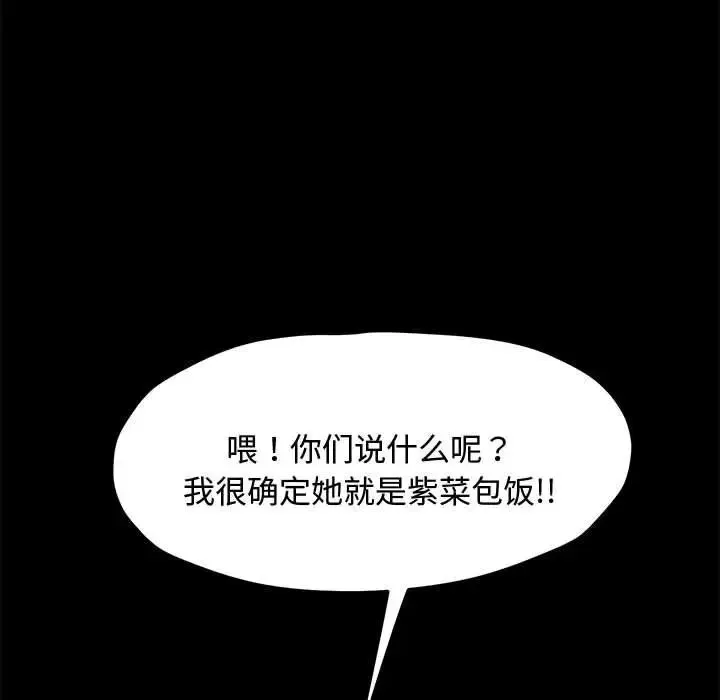 我家的赘婿大人 - 第22话 - page 122