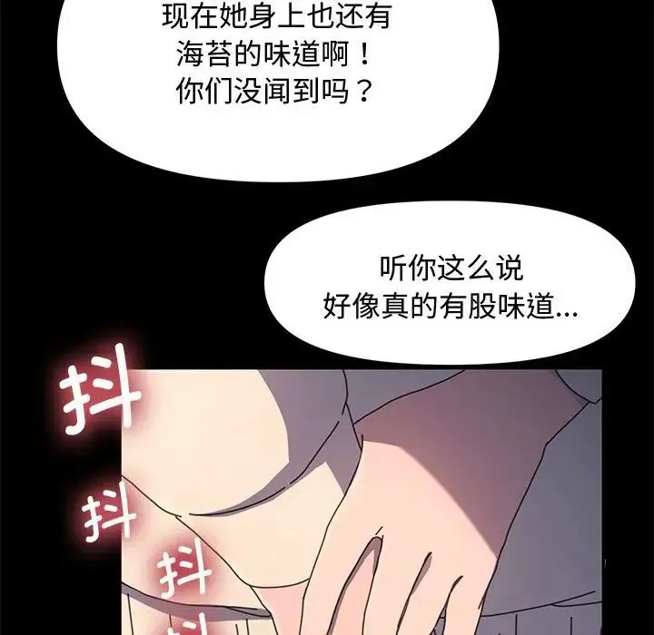 我家的赘婿大人 - 第22话 - page 125