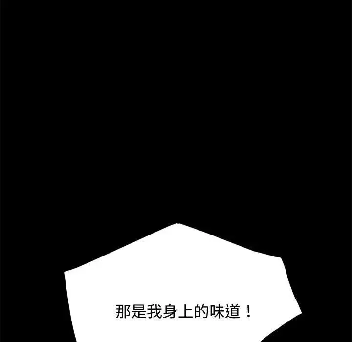 我家的赘婿大人 - 第22话 - page 127