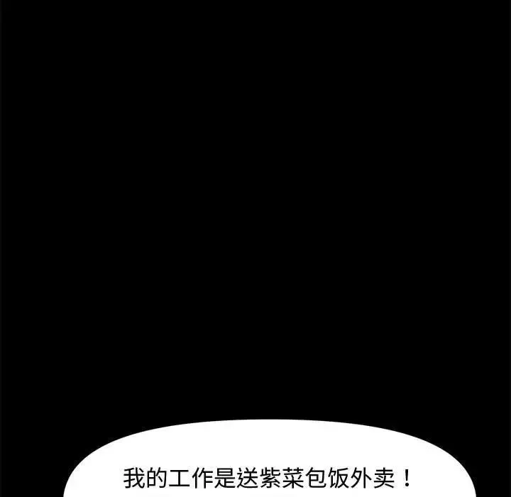 我家的赘婿大人 - 第22话 - page 130