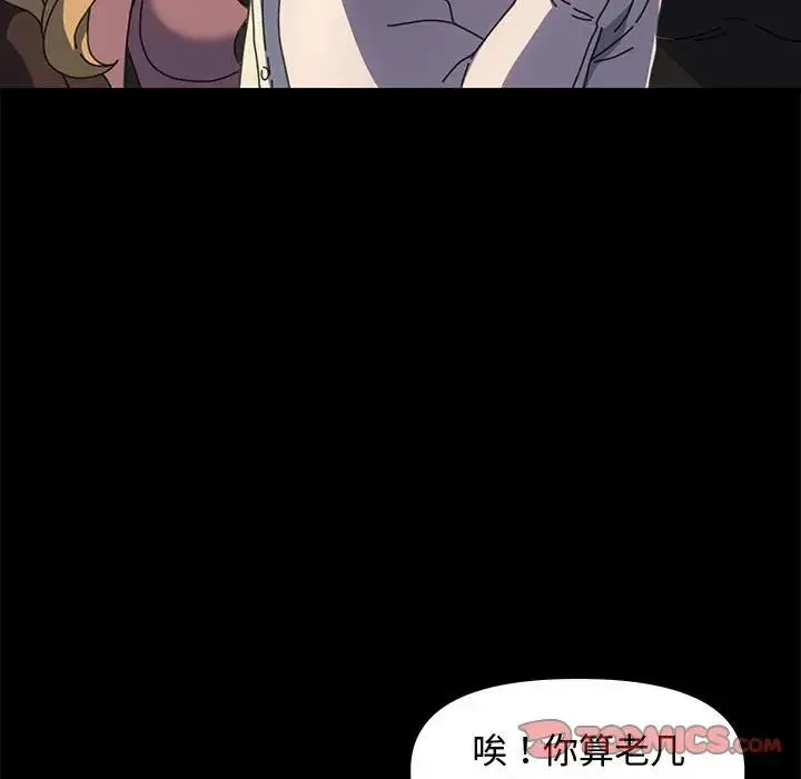 我家的赘婿大人 - 第22话 - page 132