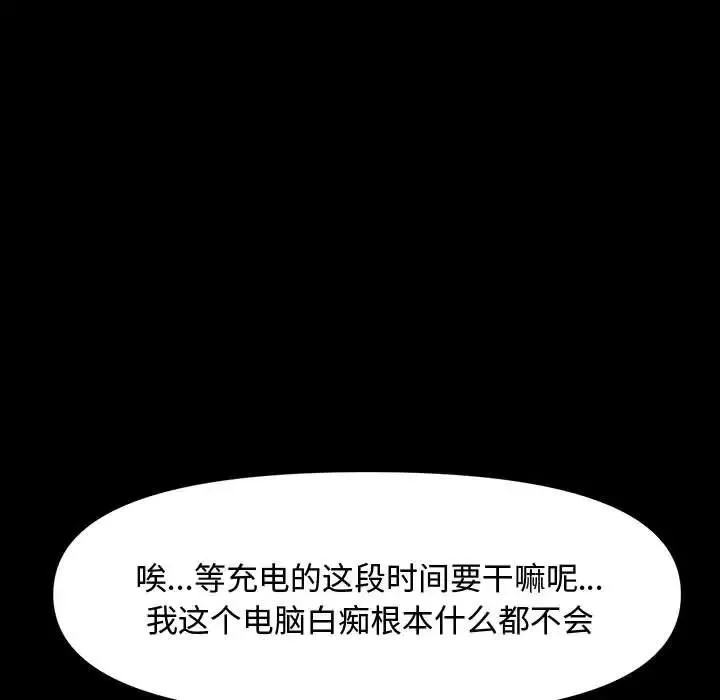 我家的赘婿大人 - 第22话 - page 135