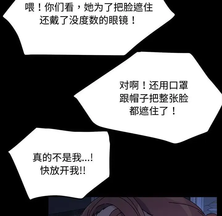 我家的赘婿大人 - 第22话 - page 142