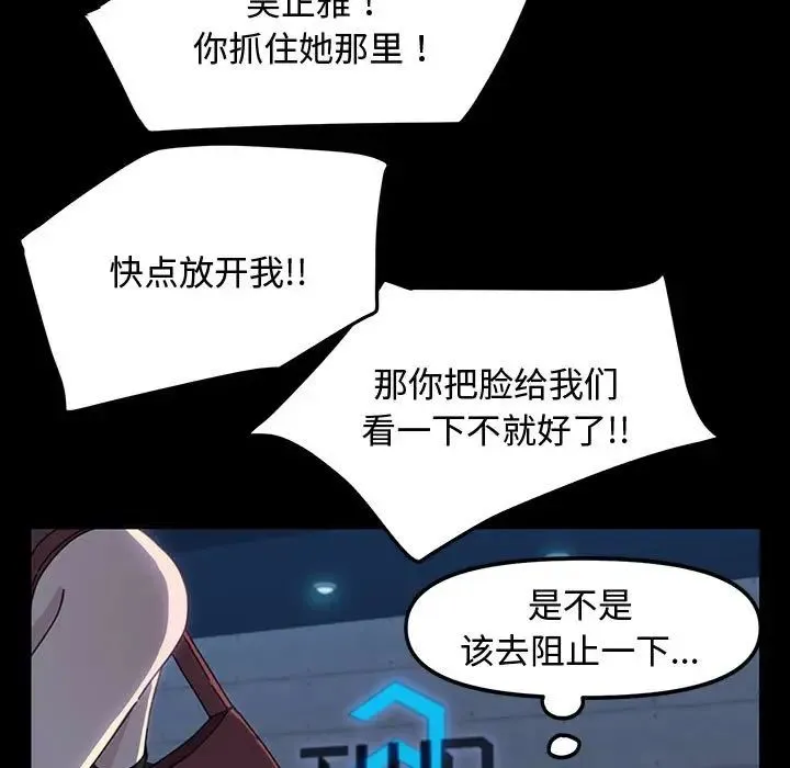 我家的赘婿大人 - 第22话 - page 145