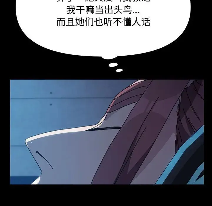 我家的赘婿大人 - 第22话 - page 150