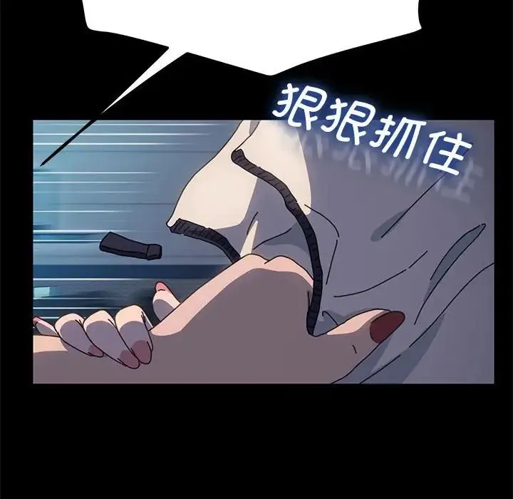 我家的赘婿大人 - 第22话 - page 157
