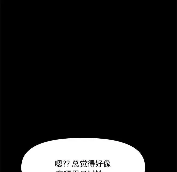 我家的赘婿大人 - 第22话 - page 178