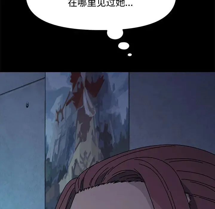 我家的赘婿大人 - 第22话 - page 179