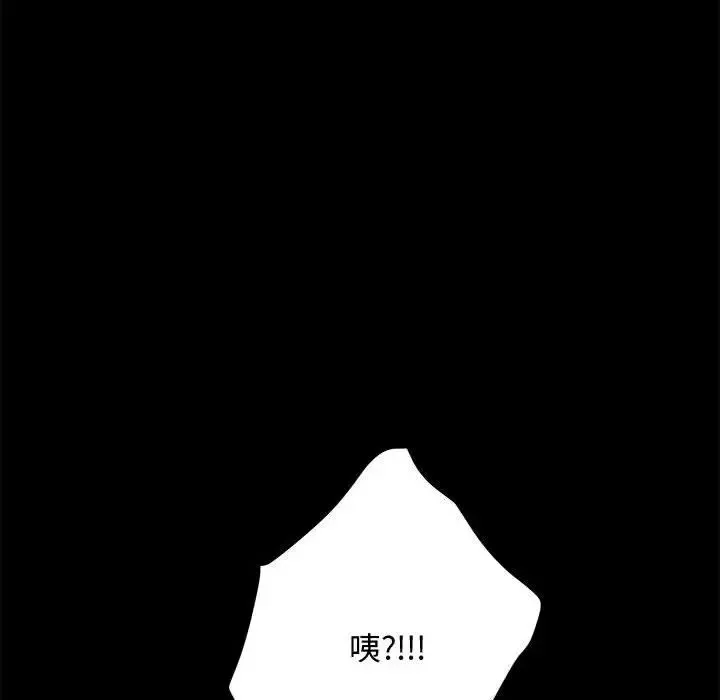 我家的赘婿大人 - 第22话 - page 182