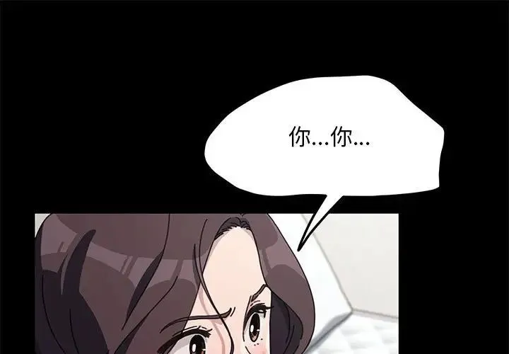 我家的赘婿大人 - 第35話 - page 1