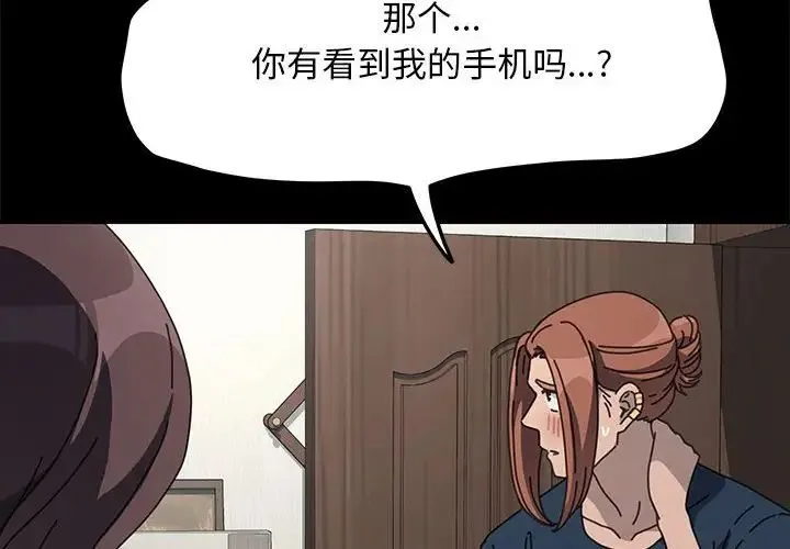 我家的赘婿大人 - 第35話 - page 4