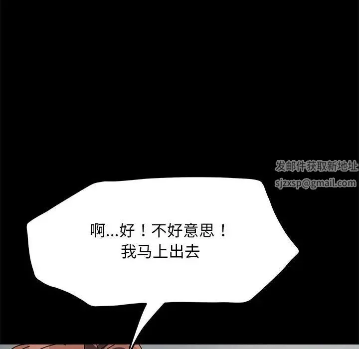 我家的赘婿大人 - 第35話 - page 6