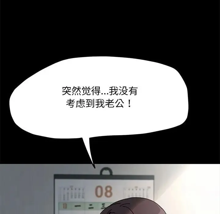我家的赘婿大人 - 第35話 - page 11
