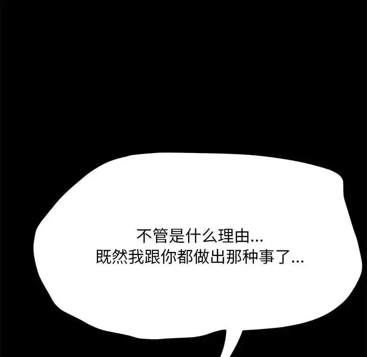 我家的赘婿大人 - 第35話 - page 16