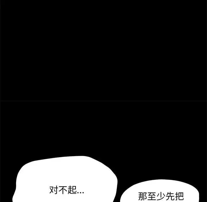 我家的赘婿大人 - 第35話 - page 23