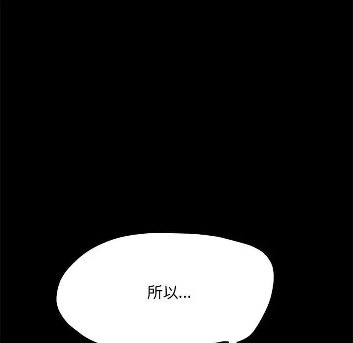 我家的赘婿大人 - 第35話 - page 25