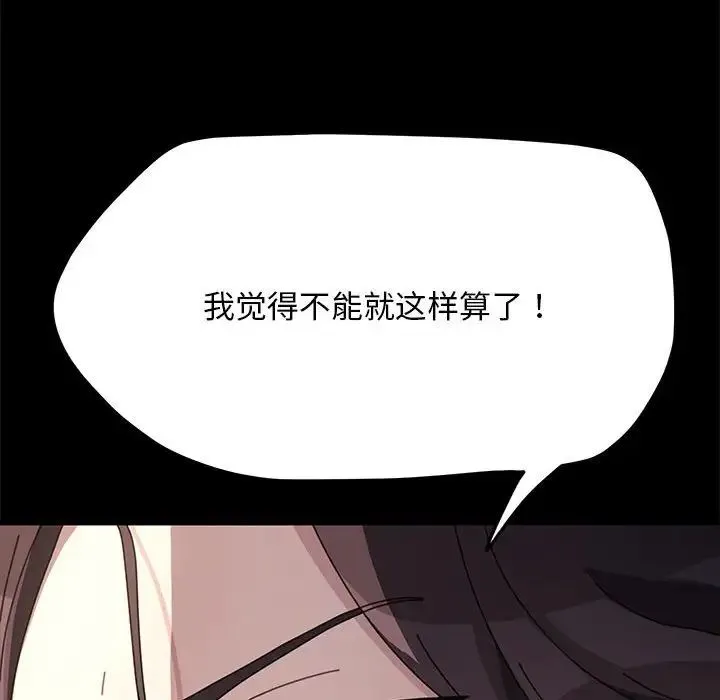 我家的赘婿大人 - 第35話 - page 28