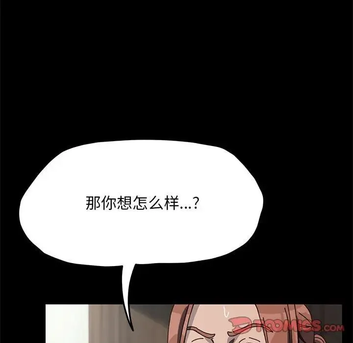 我家的赘婿大人 - 第35話 - page 30
