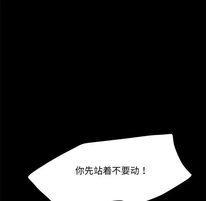 我家的赘婿大人 - 第35話 - page 32