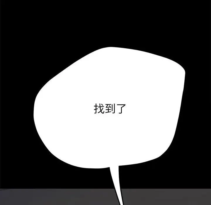 我家的赘婿大人 - 第35話 - page 36