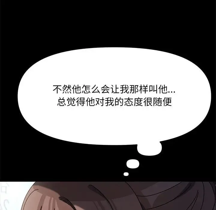 我家的赘婿大人 - 第35話 - page 47