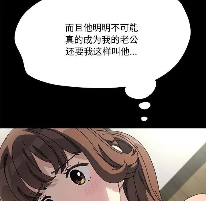 我家的赘婿大人 - 第35話 - page 50