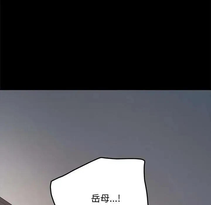 我家的赘婿大人 - 第35話 - page 56