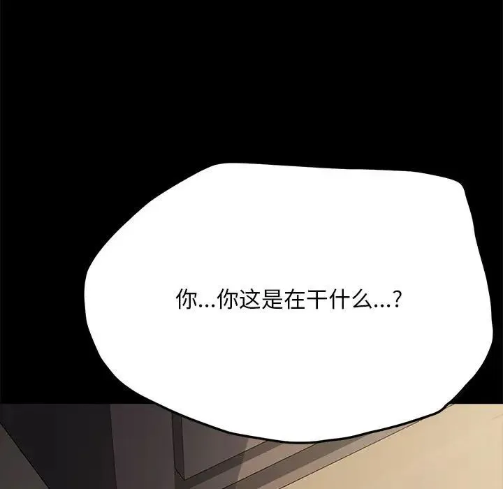 我家的赘婿大人 - 第35話 - page 58