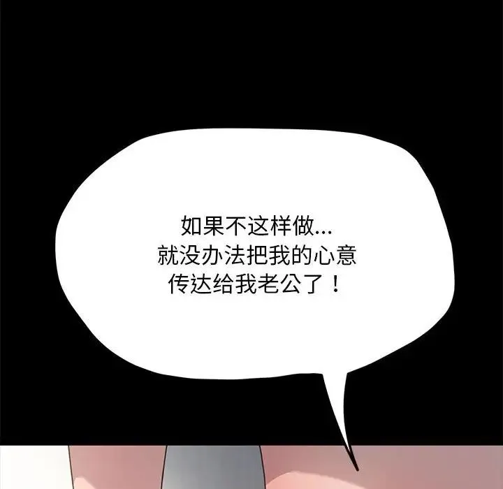 我家的赘婿大人 - 第35話 - page 61