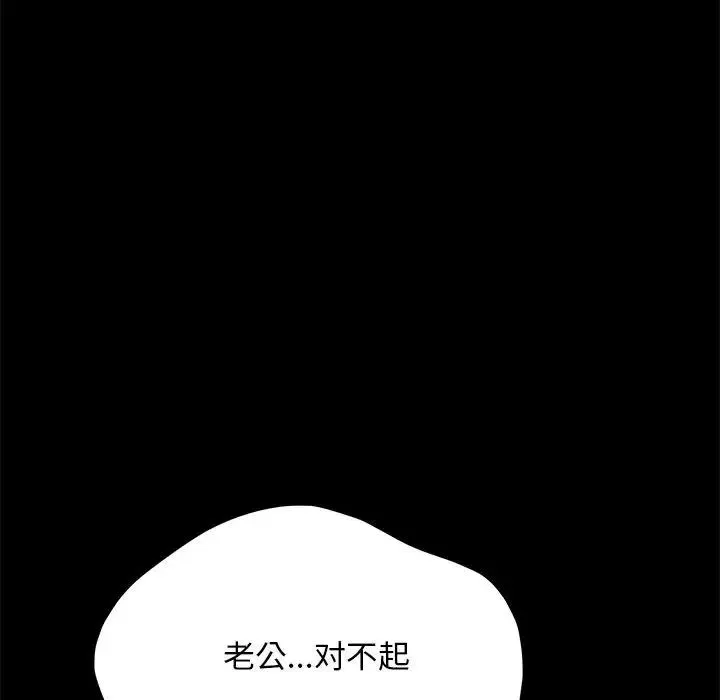 我家的赘婿大人 - 第35話 - page 67