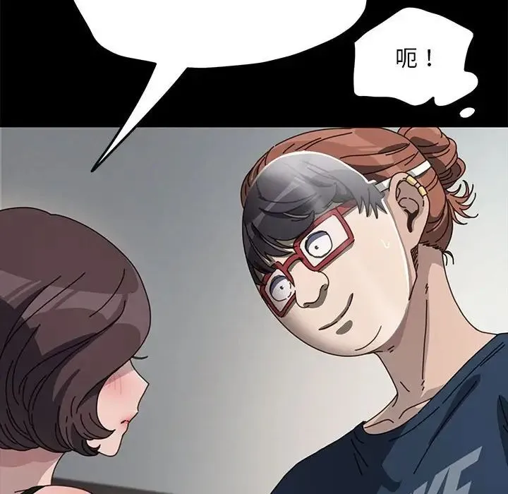 我家的赘婿大人 - 第35話 - page 68