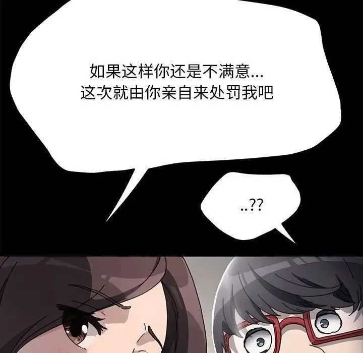 我家的赘婿大人 - 第35話 - page 74