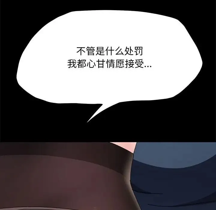 我家的赘婿大人 - 第35話 - page 77