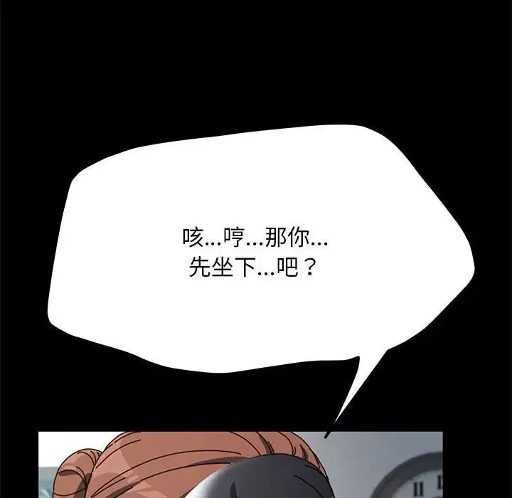 我家的赘婿大人 - 第35話 - page 92