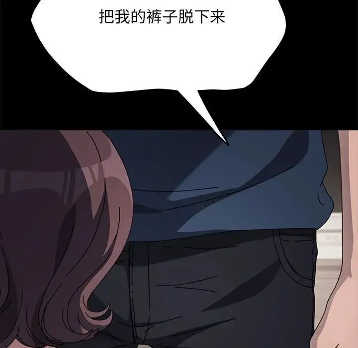 我家的赘婿大人 - 第35話 - page 99