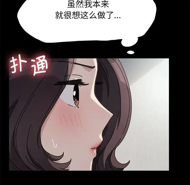 我家的赘婿大人 - 第35話 - page 101