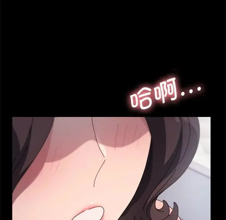 我家的赘婿大人 - 第35話 - page 107