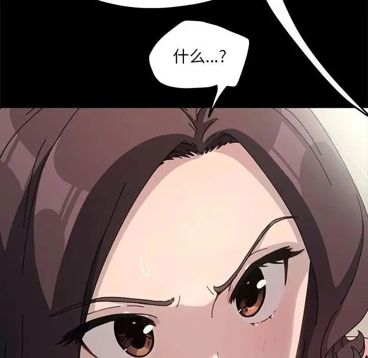 我家的赘婿大人 - 第35話 - page 115