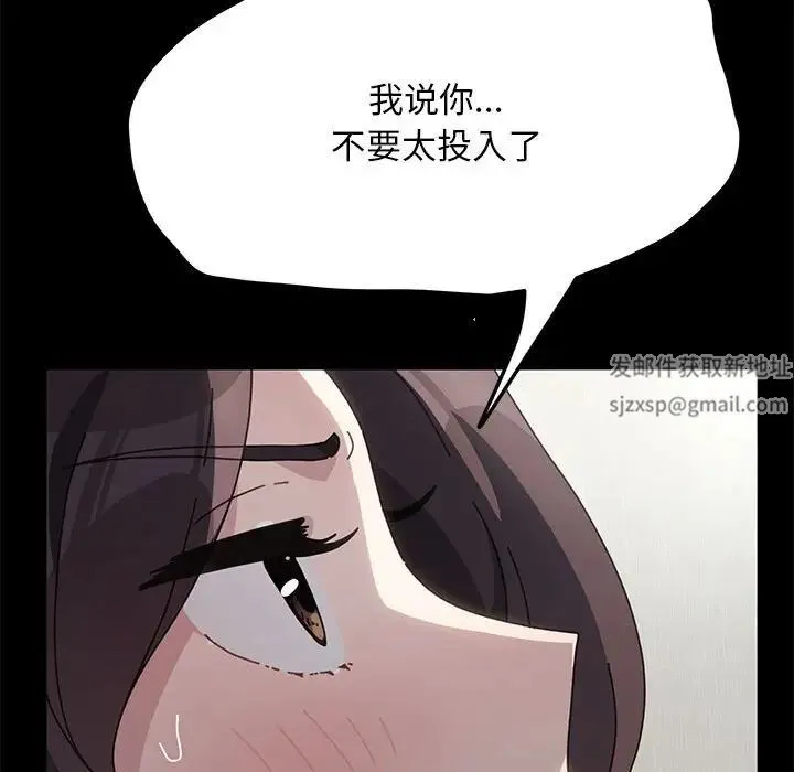 我家的赘婿大人 - 第35話 - page 122