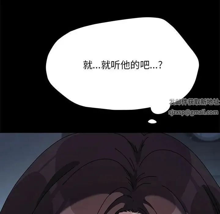 我家的赘婿大人 - 第35話 - page 131