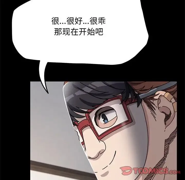 我家的赘婿大人 - 第35話 - page 138