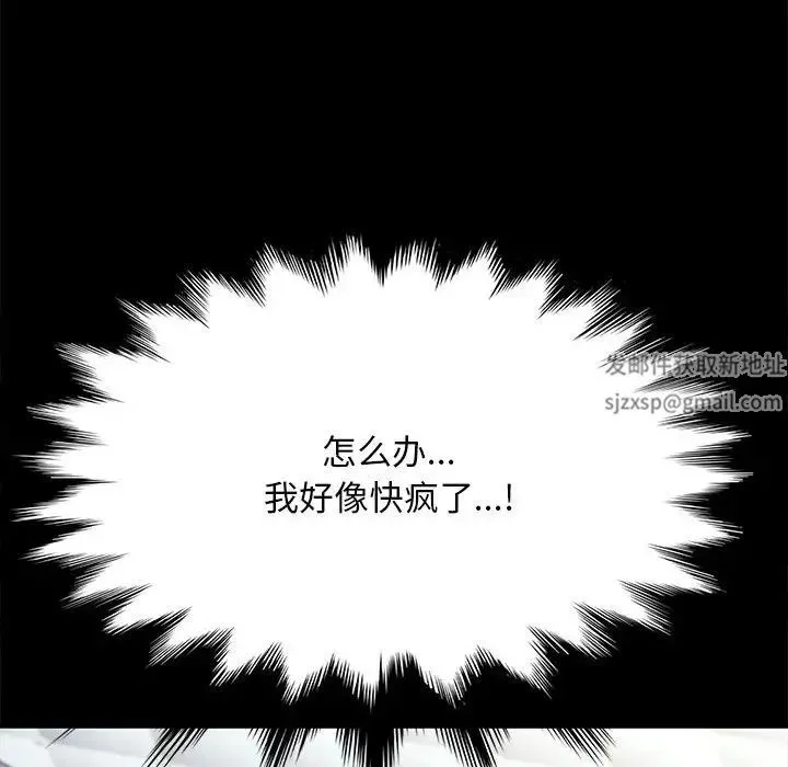 我家的赘婿大人 - 第35話 - page 153